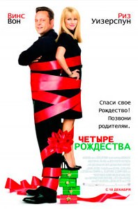 Смотреть Новогодние Фильм 2012